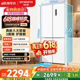 创维500升超薄平嵌十字对开60厘米嵌入式电冰箱一级能效家电补贴BCD-500W4QB1雪绒白 价保618