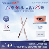 小奥汀（littleondine）极细眼线液笔02沙丘棕0.5g极细眼线胶笔液笔持久防水防汗不易晕染