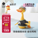 babycare魔性沃里鸭复读毛绒搞怪玩偶解压玩具61儿童节礼物宠物电动复读鸭