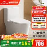 九牧（JOMOO）马桶抗菌虹吸式马桶坐便器一级水效节水快拆静音防臭坐厕11396 双旋暴风【无棱内壁】升级50MM管径 305坑距(2515城包安装)