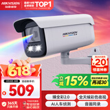 HIKVISION海康威视摄像头臻全彩2.0夜视400万超高清室外监控器AI人形侦测网线供电语音对讲3T47SWDV3-LT