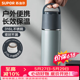 苏泊尔（SUPOR） 保温杯316L不锈钢大容量水杯学生保温杯男女士车载户外便携杯子 羽灰色【经典款】500ML