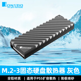 乔思伯（JONSBO）M.2-3固态硬盘散热器 电脑台式机主机M2导热薄款铝制PS5散热片 SSD盔甲nvme马甲 ngff装甲 M.2-3 灰色版