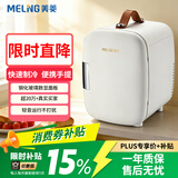 美菱（MeiLing）车载冰箱 迷你小冰箱母乳冰箱小型家用宿舍单门式车冷暖箱
