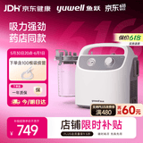 鱼跃吸痰器7E-H1家用中老年电动吸痰器便携式吸痰器带100根吸痰管