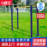 健伦（JEEANLEAN） 室外健身器材 户外公园社区广场小区运动体育路径 双杠