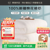 源生活100%棉花被子 正宗新疆棉被 纯棉花被棉胎空调夏被 3斤 150*200cm