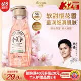澳雪（accen）樱花真鲜花瓣沐浴露400ml 香氛沐浴持久留香泡沫丰富