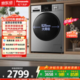 松下（Panasonic）滚筒洗烘一体洗衣机10公斤大容量变频节能全自动家用除菌除螨空气羊毛羽绒服洗泡沫净以旧换新补贴 XQG100-ND1MT