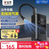 公牛车载充气泵胎压监测充到即停汽车轮胎自行车便携无线充气宝