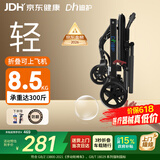 迪护手动轮椅折叠老人轻便旅行手推车可折叠便携式可上飞机老年人家用
