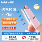 秝客手指固定夹板骨折固定护具指套医用固定器护指保护套食指中指粉色