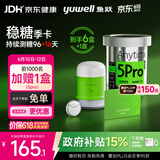 鱼跃（yuwell）安耐糖5代动态血糖仪免扎手指家用持续监测仪季卡Anytime5Pro*6盒