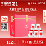 燕之屋即食燕窝端午节礼盒送老婆妈妈女生生日礼物70g*30瓶礼品孕妇营养
