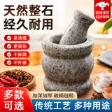 纳丽雅捣蒜器石臼老式手动捣药罐辣椒厨房搅蒜打蒜泥神器石磨辣子蒜臼子 中号抛光丨青石丨【捣蒜3件套】 【内径7.5】