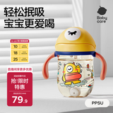 babycare儿童水杯婴儿学饮杯6个月以上宝宝防摔吸管杯防呛水壶PPSU240ml