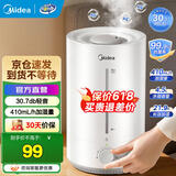 美的（Midea）加湿器卧室婴儿空气加湿器办公室桌面低噪雾化器大容量空气加湿器 【4.5L大水箱】3vwl 410mL/h