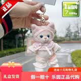 迪士尼（Disney）上海迪士尼玲娜贝儿挂件毛绒玩具钥匙扣公仔挂件玩偶女孩七夕礼物 睡衣贝儿挂件【*现货】火爆 【乐园代购，现货秒发】