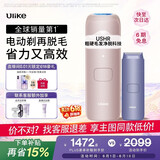 Ulike【政府补贴】Air4蓝宝石冰点脱毛仪女士刮毛刀剃毛器私处美容仪生日礼物送女友 【先剃后脱】星黛粉+电动刮刀