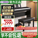 雅马哈（YAMAHA）P45 电钢琴 88键重锤键盘 便携式成人儿童智能数码电子钢琴+配件