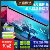 朗度 国AA智能电脑屏幕挂灯办公学习阅读显示器led灯游戏电竞氛围台灯 铝合金背光款10W-60cm【32寸屏/Ra95全光谱护眼】