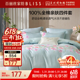 百丽丝水星家纺出品床上四件套纯棉100%全棉四件套被套床单双人床品套件1.5米床