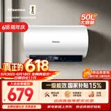 海信（Hisense）3200W变频速热一级能效免换镁棒50升家用电热水器ES50-DYJ3上门安装以旧换新国家补贴15%
