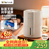 小熊（Bear）无雾加湿器 母婴幼儿家用卧室专用静音除菌鼻炎空气加湿器 办公宿舍桌面小型冷蒸发增湿JSQ-F40J1