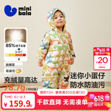 迷你巴拉【迷你小蛋仔】儿童连体羽绒服男女童宝宝冬日保暖萌趣外套新款 黄绿色调 【白鸭绒-1000+清洁度】 66 CM -充绒量47.8g