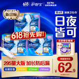 护舒宝液体卫生巾超长295mm27片量多日用夜用进口姨妈巾无感保护