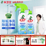 水卫士浴室清洁剂玻璃水垢清洁剂厕所卫生间瓷砖水龙头清洗剂500g*2瓶