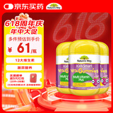 佳思敏（Nature's Way）儿童维C复合维生素蔬菜精华软糖3瓶装60粒/瓶  澳洲进口 2岁以上