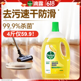 滴露（Dettol）地板清洗剂柠檬2L地板清洁剂 地板瓷砖清洁剂拖地专用 拖地清洁剂