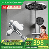 卡贝（cobbe） 卡贝卫浴淋浴花洒套装增压喷头淋雨洗澡莲蓬头精铜龙头淋沐浴器 【颜控首选】圆款-本色三功能