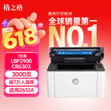 格之格CRG303硒鼓 适用佳能2900硒鼓 佳能LBP2900硒鼓 惠普2612a HP1020 M1005 lbp2900硒鼓 3000页 黑色 单支