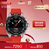 天梭（TISSOT）保价618 手表腾智无界系列男女同款瑞士石英胶带腕表运动表