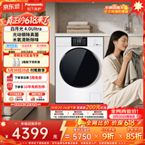 松下（Panasonic）白月光4.0Ultra 滚筒洗烘一体 10KG全自动洗衣机 水氧护理 羽绒服羊毛洗 XQG100-1NJD2
