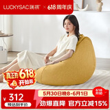 LUCKYSAC懒人沙发EPP豆袋 单人客厅阳台卧室飘窗小沙发座椅 标准款玉米黄