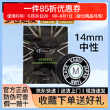 TY黑卡姆KAMUI台球杆皮头 斯诺克 大头 中头 小头 枪头 黑八 黑8 14mm 黑色经典款（M）大头杆用