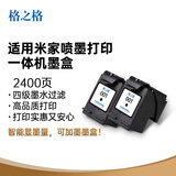格之格001黑色墨盒 适用小米墨盒 适用小米米家喷墨打印一体机墨盒 适用米家打印机墨盒 可加墨 黑色双支装