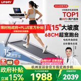 佑美U4Ultra跑步机家庭用智能登山爬坡全折叠走步机2026新款T09-05-01