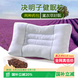 艾薇决明子枕头颈椎枕枕芯整头学生宿舍酒店睡眠枕头一只装  45*70cm
