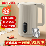 康佳（KONKA）电热水壶 自动保温烧水壶 304不锈钢双层防烫 1.8L大容量  暖水壶开水壶 KDSH-1828-W