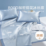 博洋家纺 A类800D冰丝席三件套凉席抑菌夏季凉感席子1.8米盛夏