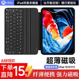 吼猴iPad Air/Pro超薄磁吸平板键盘保护套壳2026新款 适用 iPad Air8/Pro -11/10.9英寸 黑色