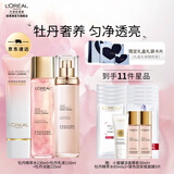 欧莱雅金致臻颜牡丹护肤套装 化妆品 护肤品 七夕礼物送爱人 【限定礼盒】牡丹洁水乳3件套