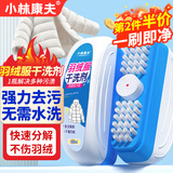 小林康夫羽绒服干洗剂100ml免水洗强力去污渍清洗剂一擦净去油神器