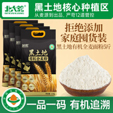 北大荒黑土地有机全麦面粉20斤含麦麸粗粮家用面包馒头包子面条饺子粉