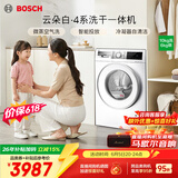 博世（BOSCH）10kg洗烘一体机 全自动滚筒洗衣机 烘干机 冷凝器自清洁 智能投放 微蒸空气洗 除菌除螨 羊毛洗护 WNE152A0AW 滚筒洗烘