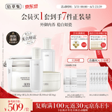 佰草集美白清洁泥膜补水淡斑大白泥面膜500g+水乳霜组合